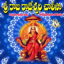 Sri Raja Rajeswari Chalisa